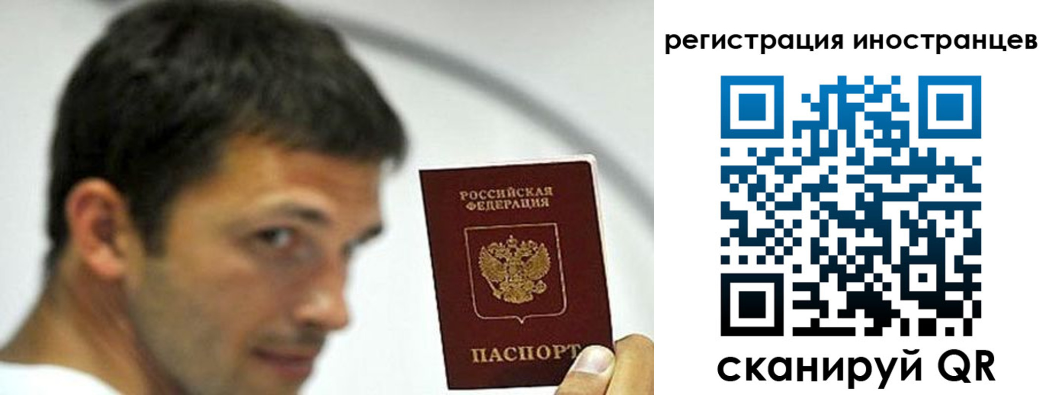миграционный учет в Хвалынске