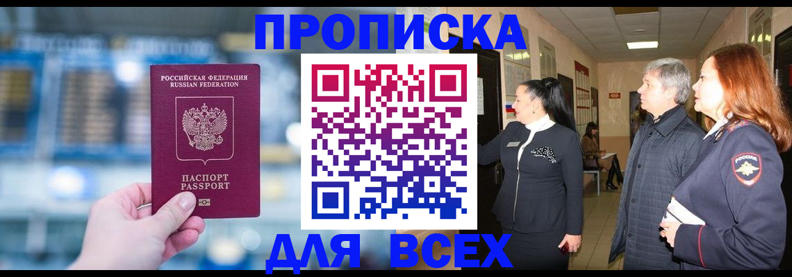 временная регистрация законно в Хвалынске
