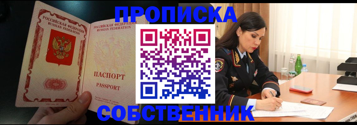 прописка иностранных граждан в Хвалынске