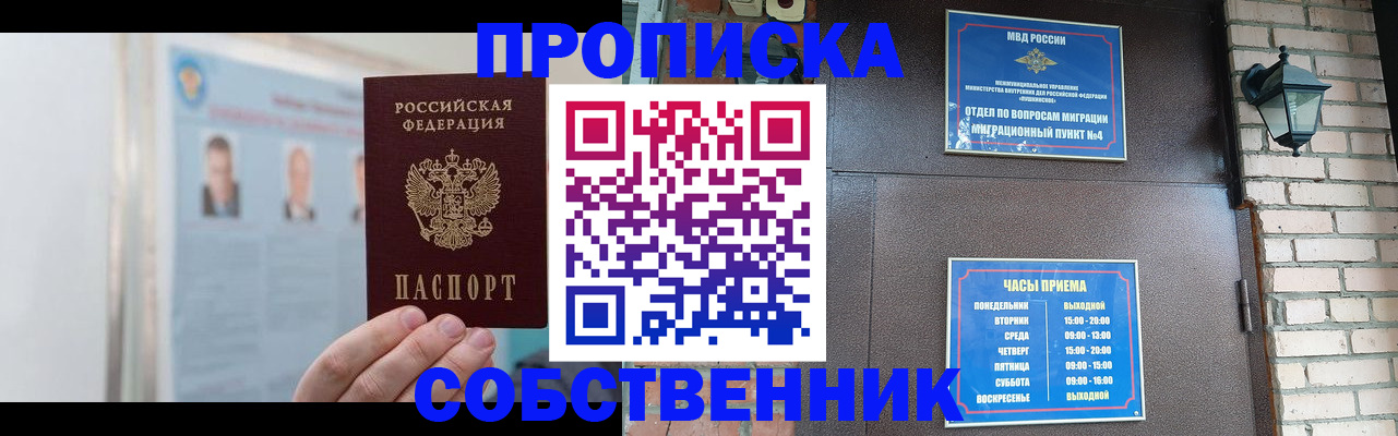 временная регистрация госуслуги в Хвалынске